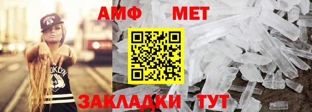 Красногорск  АМФ  АМФЕТАМИН  Вход с VPN  АМФ Розовый 