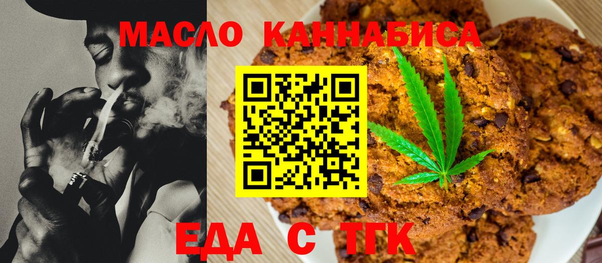 Красногорск  Canna-Cookies конопля  Вход с VPN 