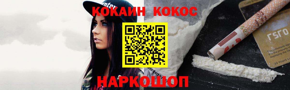 КОКАИН Fish Scale Красногорск