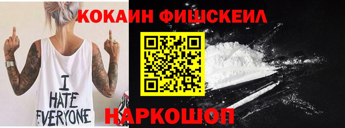 Красногорск  КОКАИН Колумбийский  хочу наркоту  Вход с VPN 