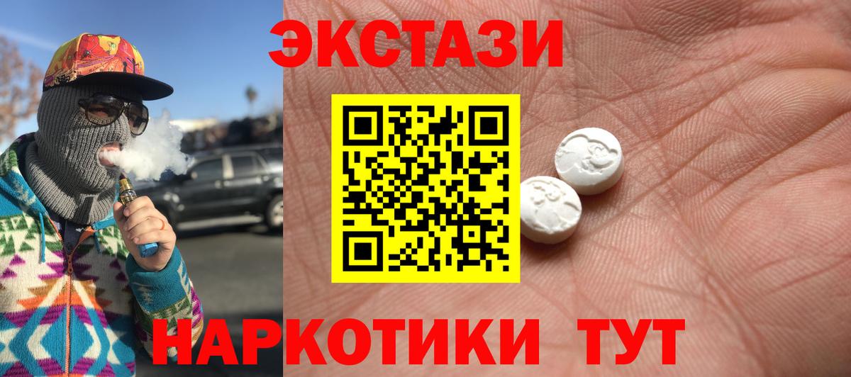 ЭКСТАЗИ TESLA Красногорск