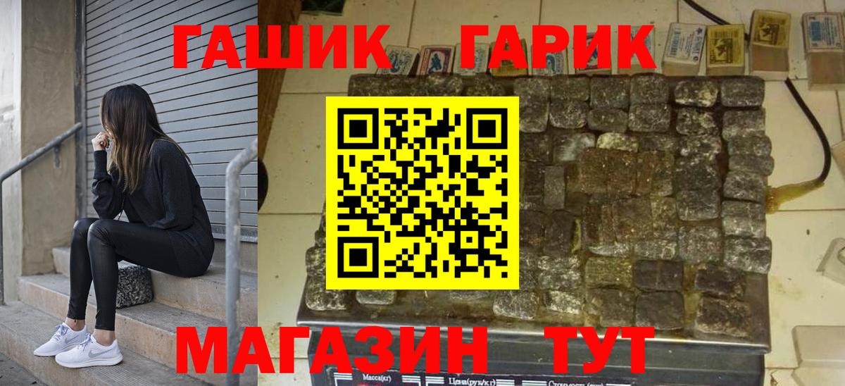 ГАШИШ гарик  Вход с VPN  Красногорск 