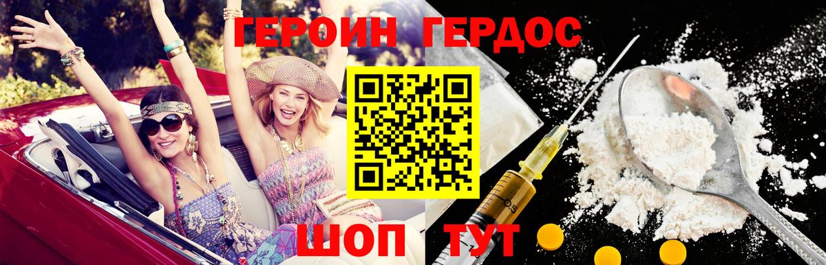 Красногорск  ГЕРОИН хмурый  ГЕРОИН  Вход с VPN 