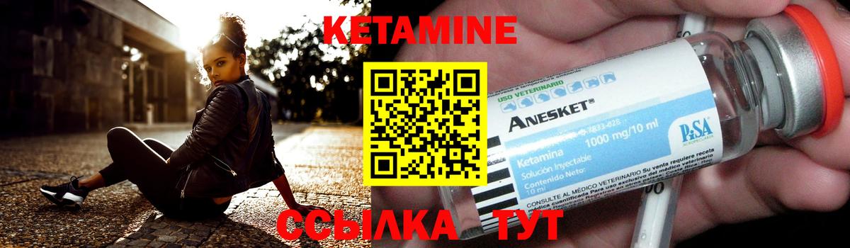 КЕТАМИН ketamine  Вход с VPN  Кетамин VHQ  Красногорск 