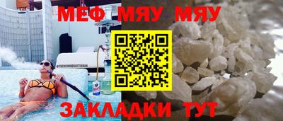 мяу мяу мука Вязьма