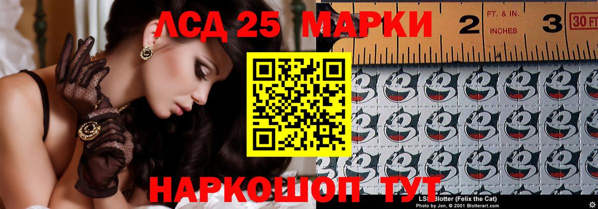 Красногорск  LSD-25 экстази кислота  Вход с VPN  ЛСД экстази кислота 