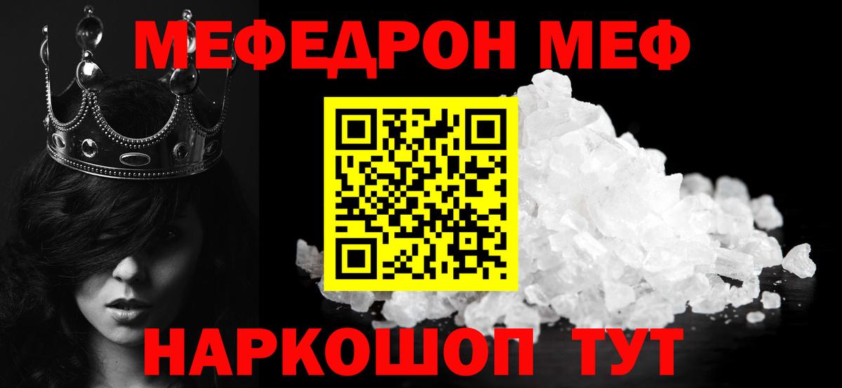 Меф кристаллы  Меф  Мефедрон  Красногорск  Мефедрон кристаллы  Вход с VPN 