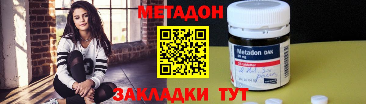 Метадон белоснежный  blacksprut как зайти  Красногорск  МЕТАДОН кристалл  Вход с VPN 