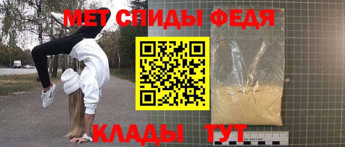МЕТАМФЕТАМИН пудра Красногорск