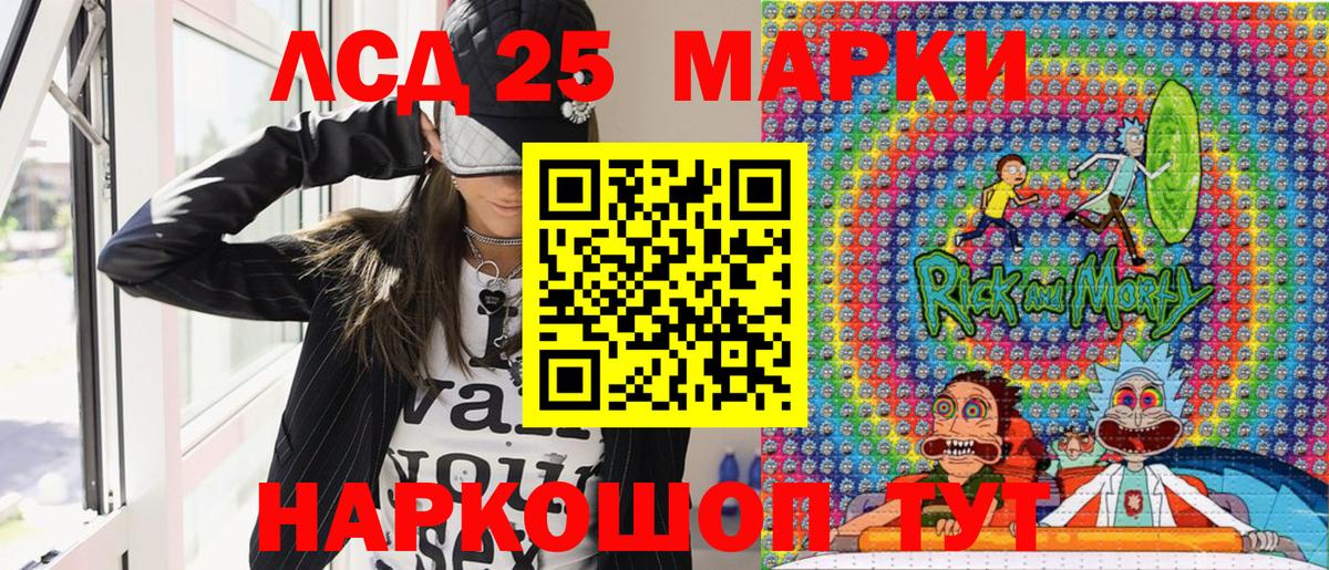Марки 25I-NBOMe 1,8мг Красногорск