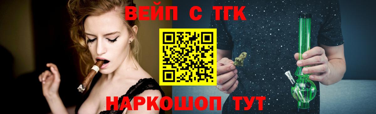Дистиллят ТГК вейп Красногорск