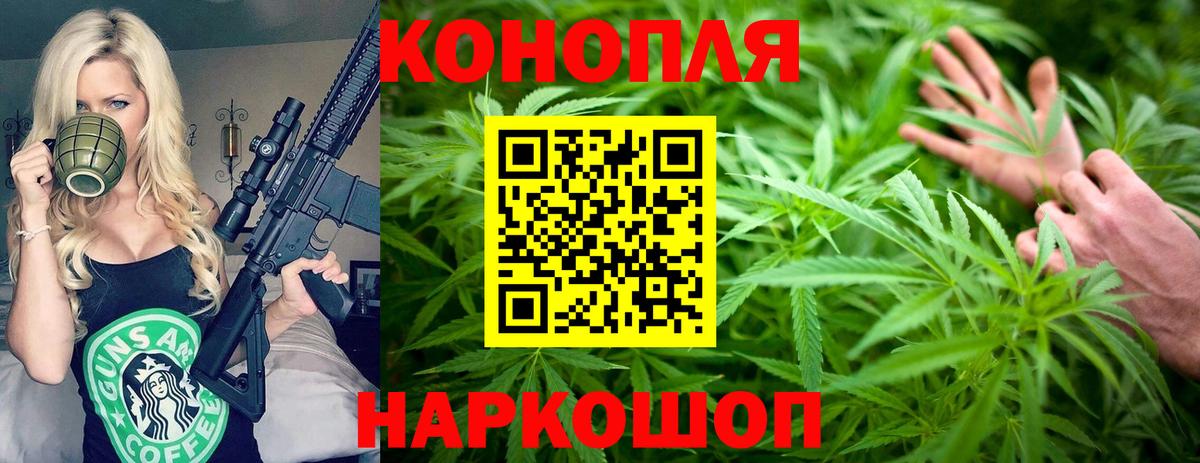 МАРИХУАНА AK-47  Конопля планчик  МАРИХУАНА Amnesia  Марихуана семена  Вход с VPN  Красногорск 
